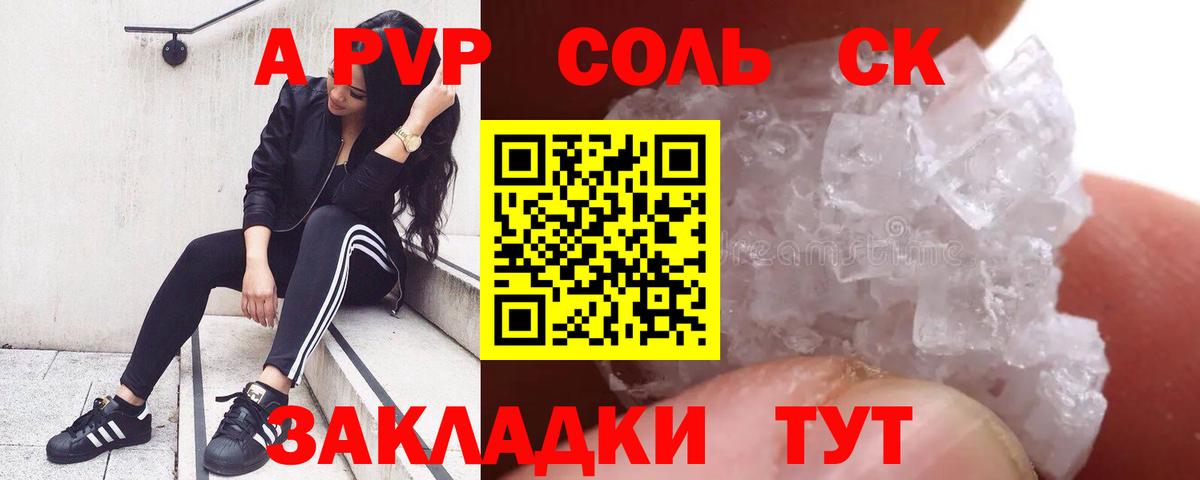 Альфа ПВП СК КРИС Котлас