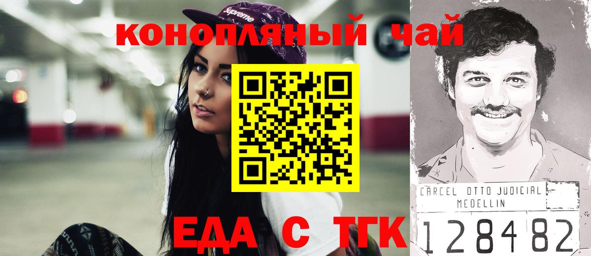 Canna-Cookies марихуана Котлас