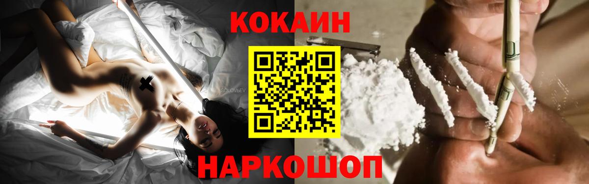 COCAIN Эквадор Котлас
