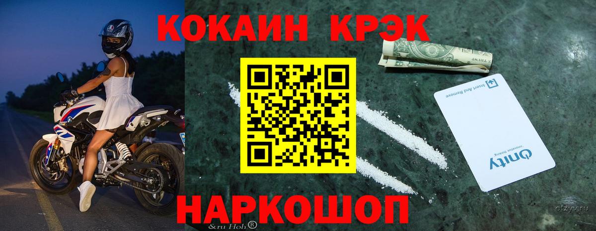 Cocaine  Вход с VPN  Котлас  КОКАИН 97% 