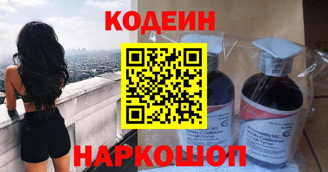 Меф МЯУ МЯУ   Котлас  КОКАИН  ГАШИШ  ТГК  Каннабис  Вход с VPN  Метамфетамин 