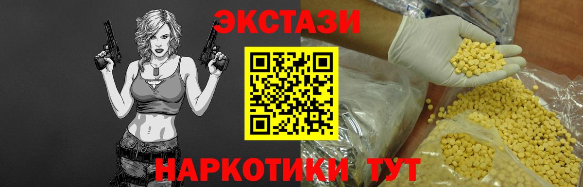 Ecstasy 250 мг Котлас