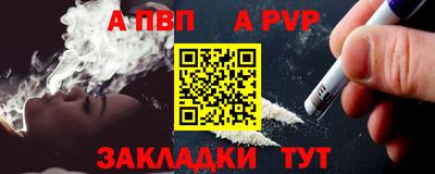 ALPHA PVP Комсомольск-на-Амуре