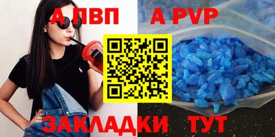 ALPHA PVP Комсомольск-на-Амуре