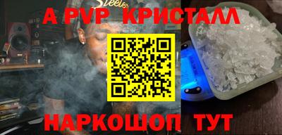 ALPHA PVP Комсомольск-на-Амуре