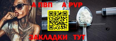 ALPHA PVP Комсомольск-на-Амуре