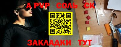 альфа пвп Конаково