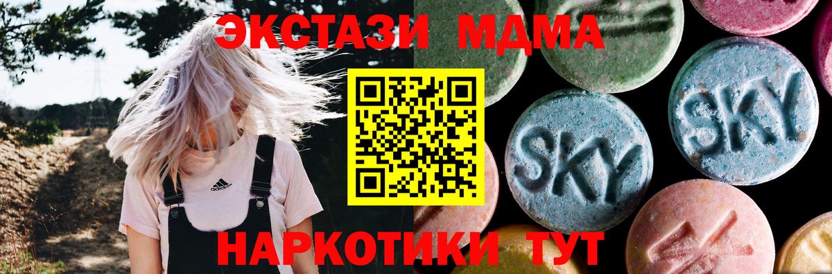 MDMA VHQ Котлас
