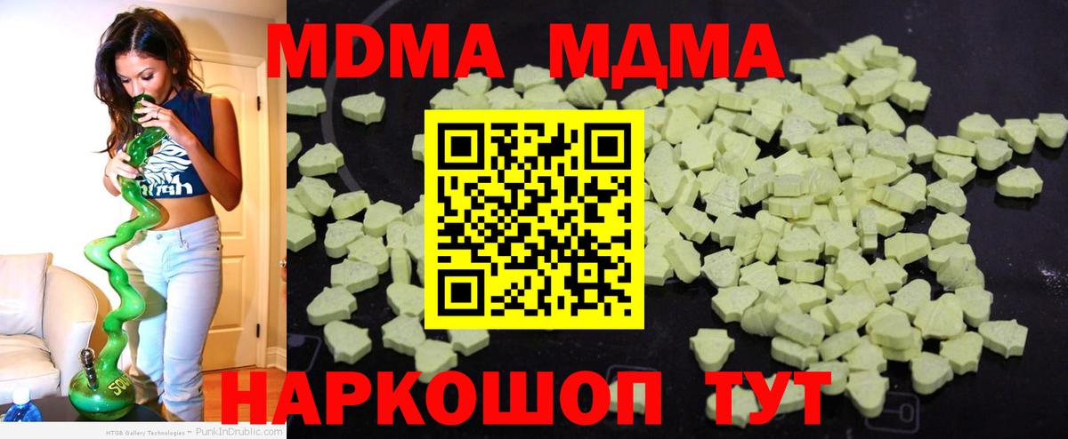 Котлас  MDMA  МДМА crystal  Вход с VPN  МДМА crystal 