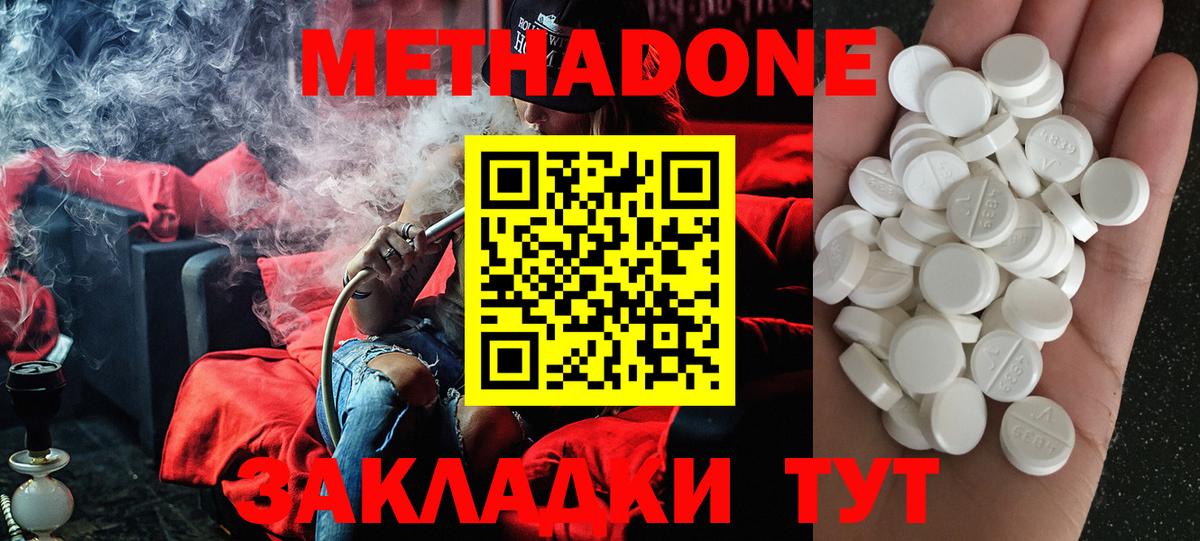 Котлас  МЕТАДОН мёд  Вход с VPN 