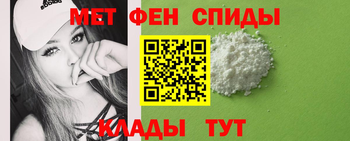 МЕТАМФЕТАМИН Methamphetamine Котлас