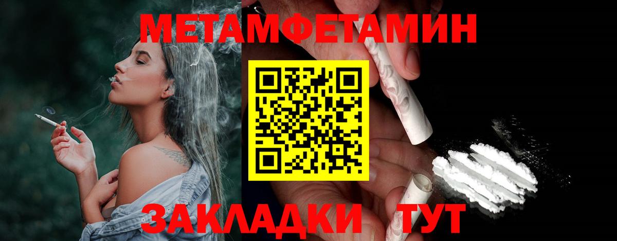 Котлас  Метамфетамин винт  Вход с VPN 