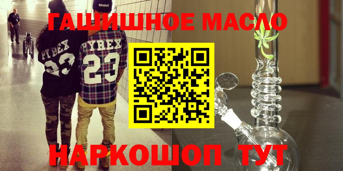 Дистиллят ТГК THC oil Котлас