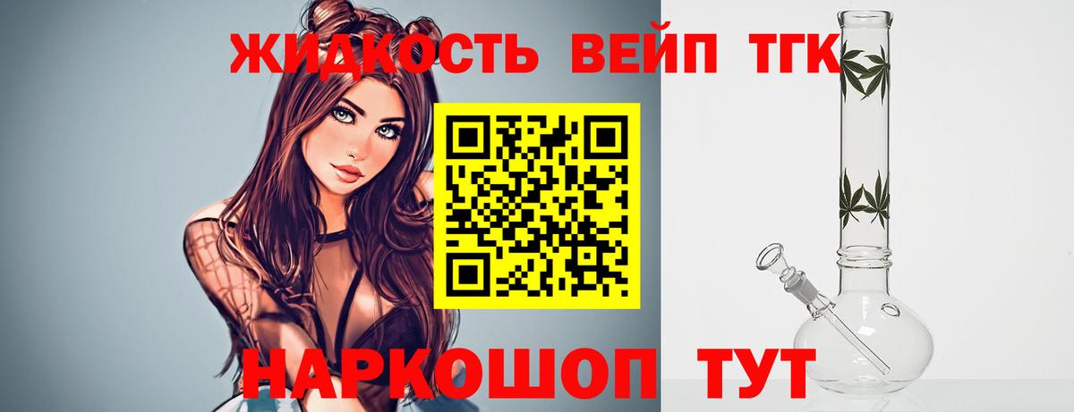 Котлас  Дистиллят ТГК Wax  Вход с VPN 